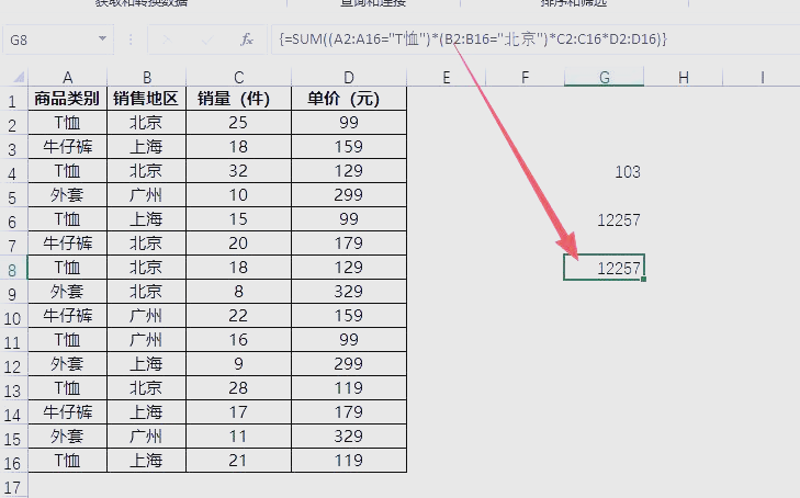 sumproduct函数是什么意思(sumproduct函数6种最强用法)
