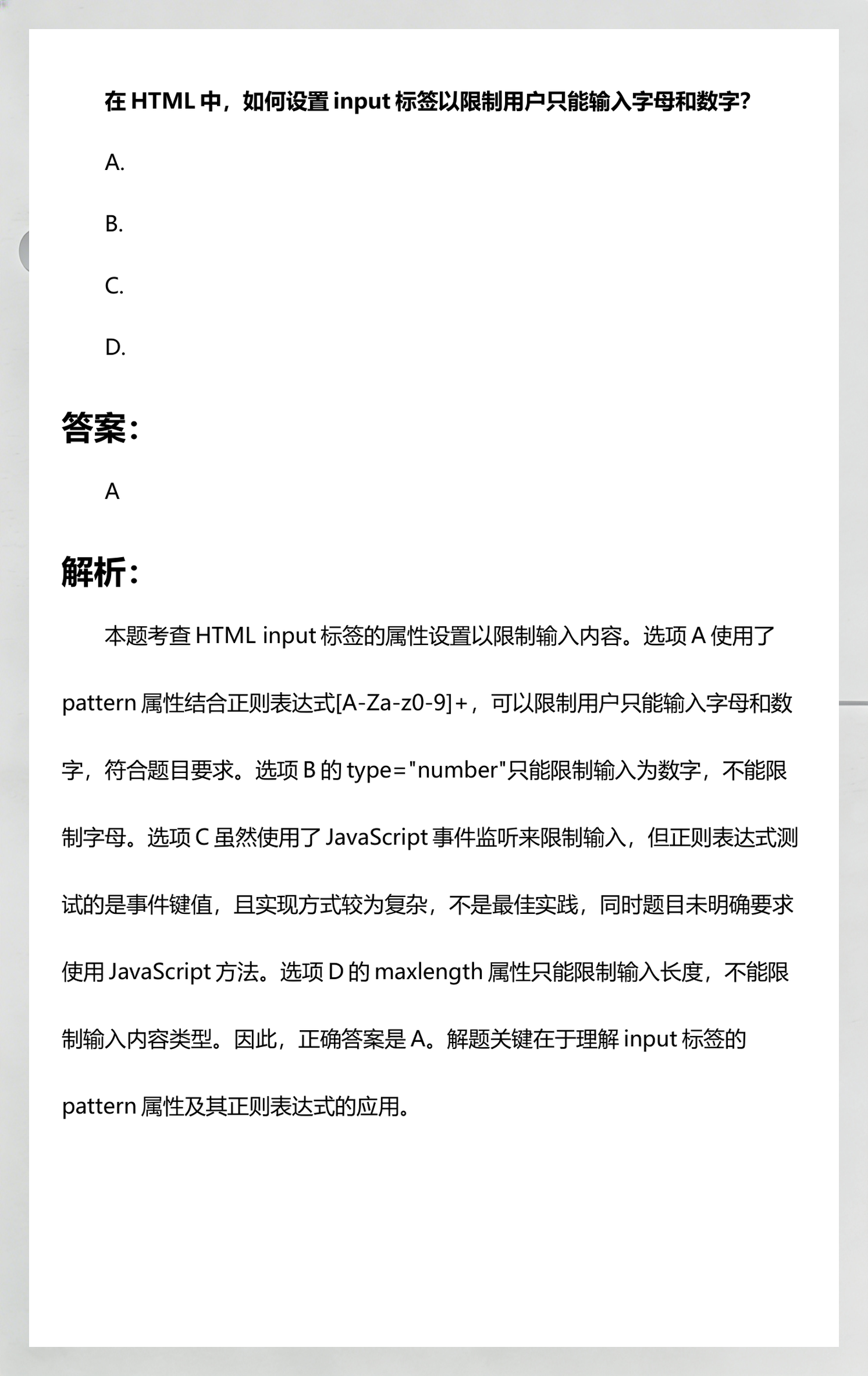 input属性type(input中type属性有哪些) input属性type(input中type属性有哪些)