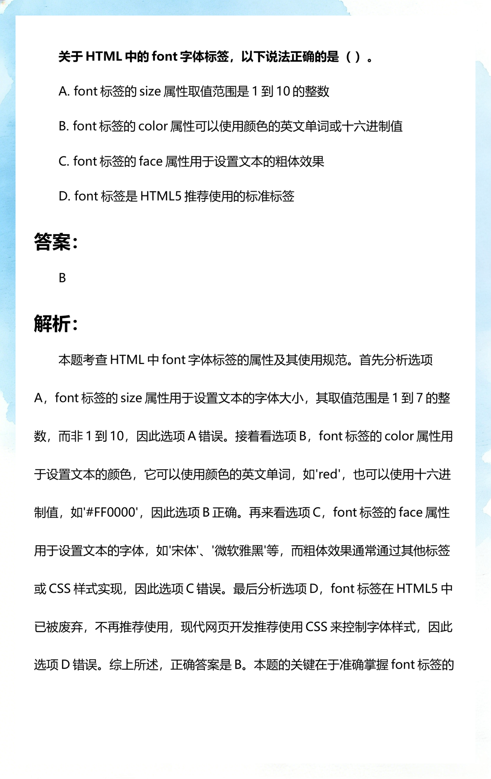 html标签颜色(html标签颜色设置) html标签颜色(html标签颜色设置)