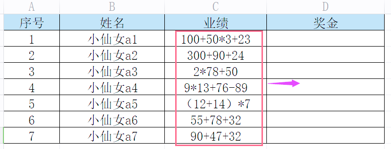 evaluate函数怎么带文字计算(excel函数EVALUATE怎么用) evaluate函数怎么带文字计算(excel函数EVALUATE怎么用)