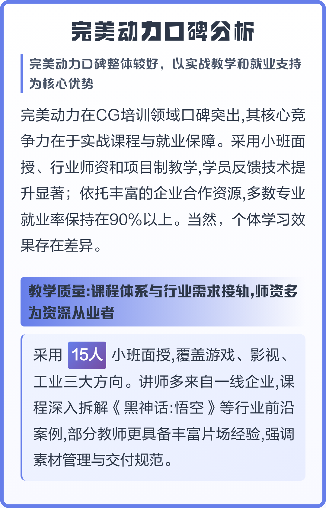 完美动力培训机构(完美动力培训机构沈燕燕) 完美动力培训机构(完美动力培训机构沈燕燕)