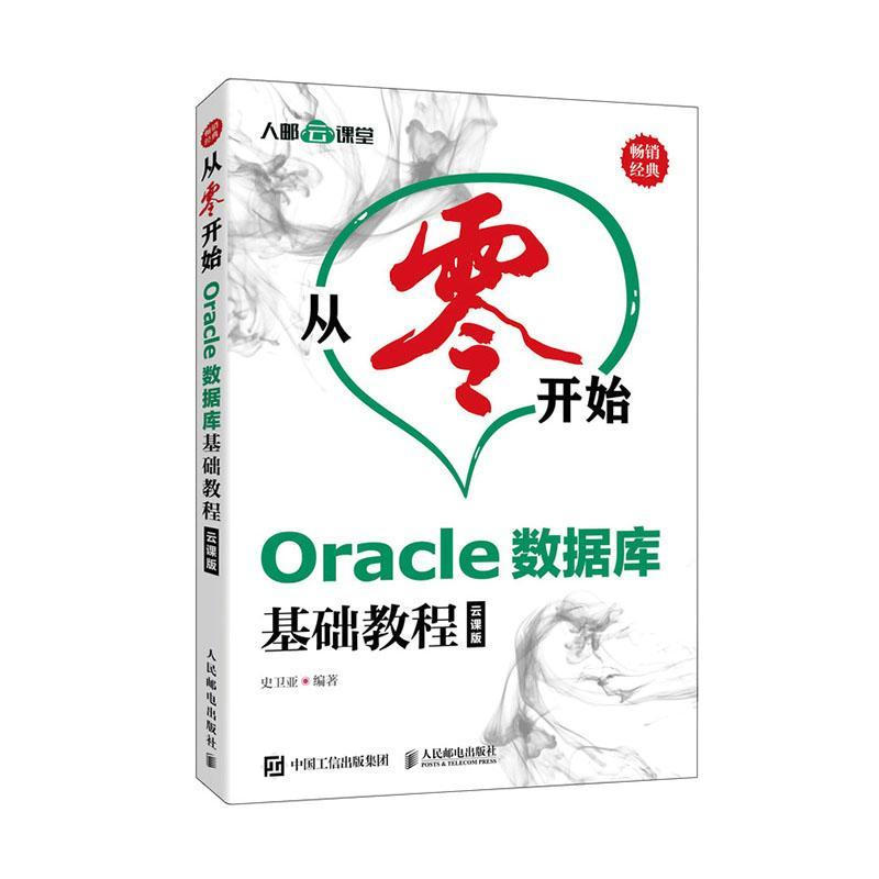 数据库零基础入门教学(数据库零基础入门教学教程) 数据库零基础入门教学(数据库零基础入门教学教程)