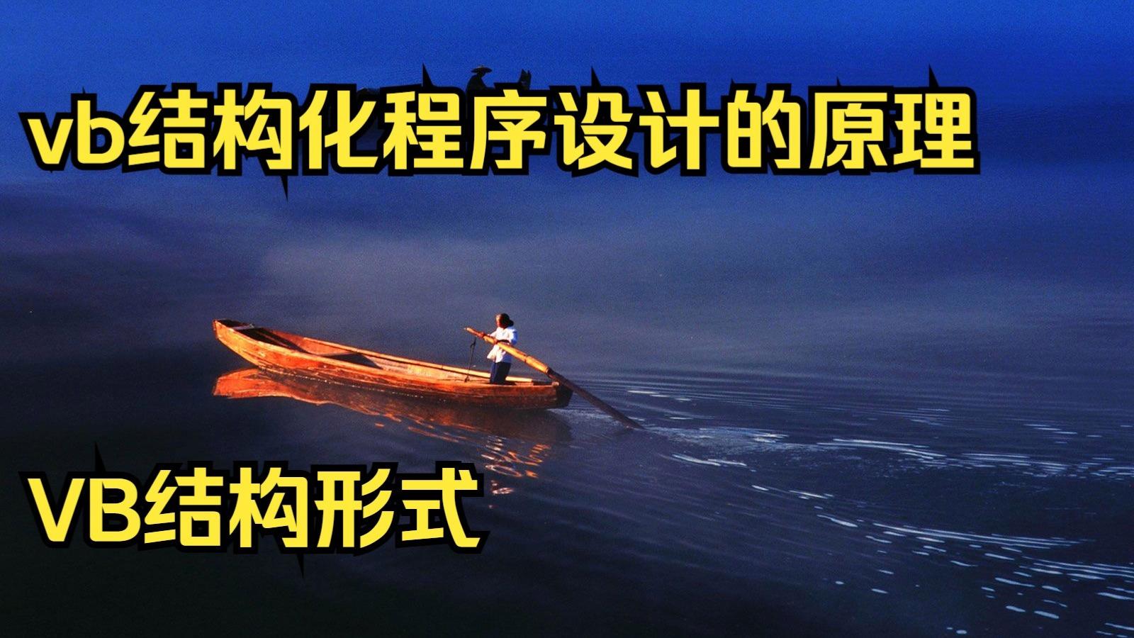 vb程序设计知识点总结(vb程序设计基础教程) vb程序设计知识点总结(vb程序设计基础教程)