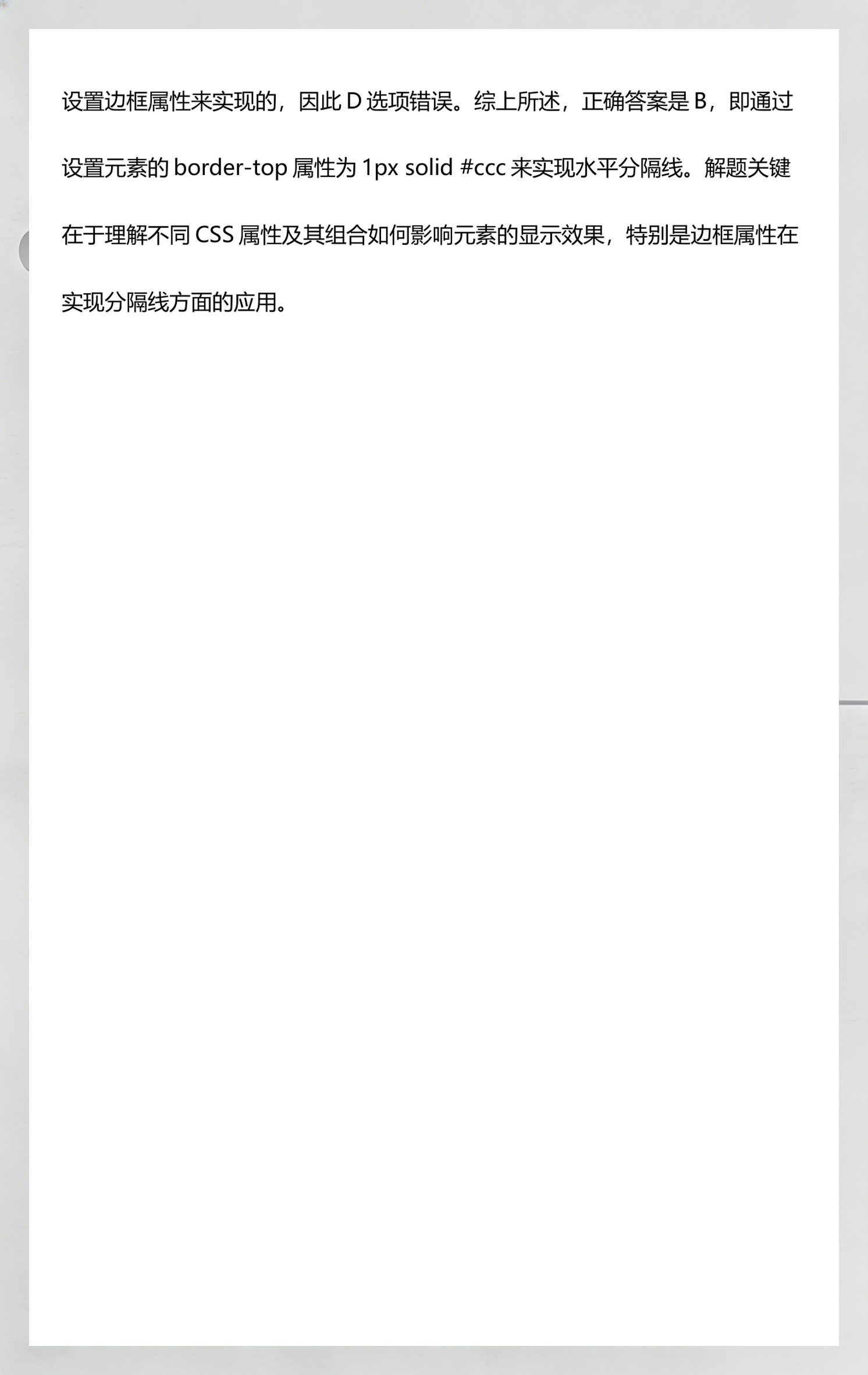 网页设计css边框代码(网页设计css边框代码怎么弄) 网页设计css边框代码(网页设计css边框代码怎么弄)