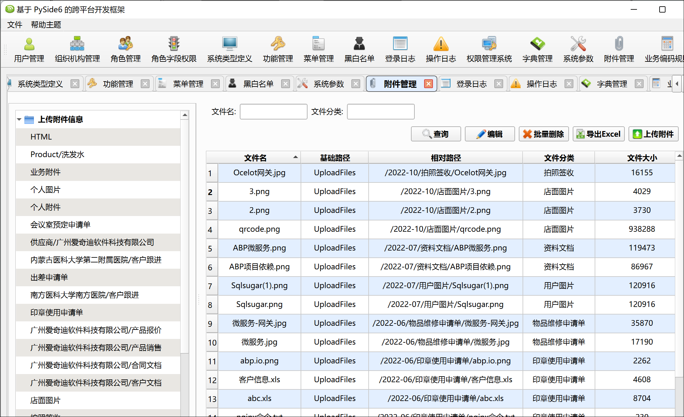 python开发的软件有哪些(python开发安卓app优缺点) python开发的软件有哪些(python开发安卓app优缺点)