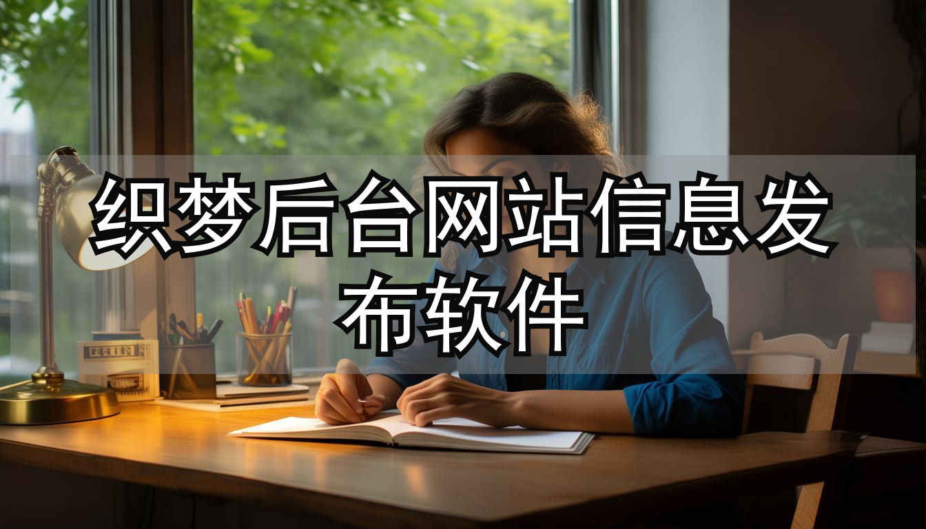 织梦cms移动(织梦cms收费吗) 织梦cms移动(织梦cms收费吗)