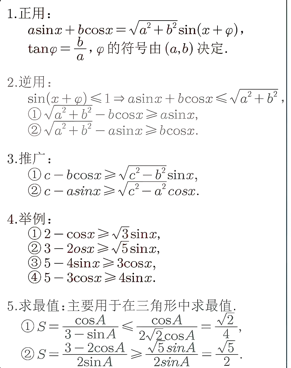 三角函数倍角公式(三角函数倍角公式和半角公式)