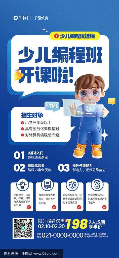 编程培训班课程(编程培训 线上课程)