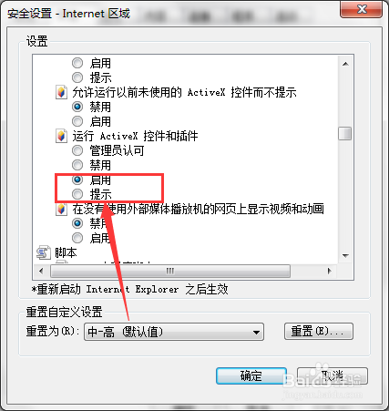 activex控件被禁用(activex控件无法加载) activex控件被禁用(activex控件无法加载)