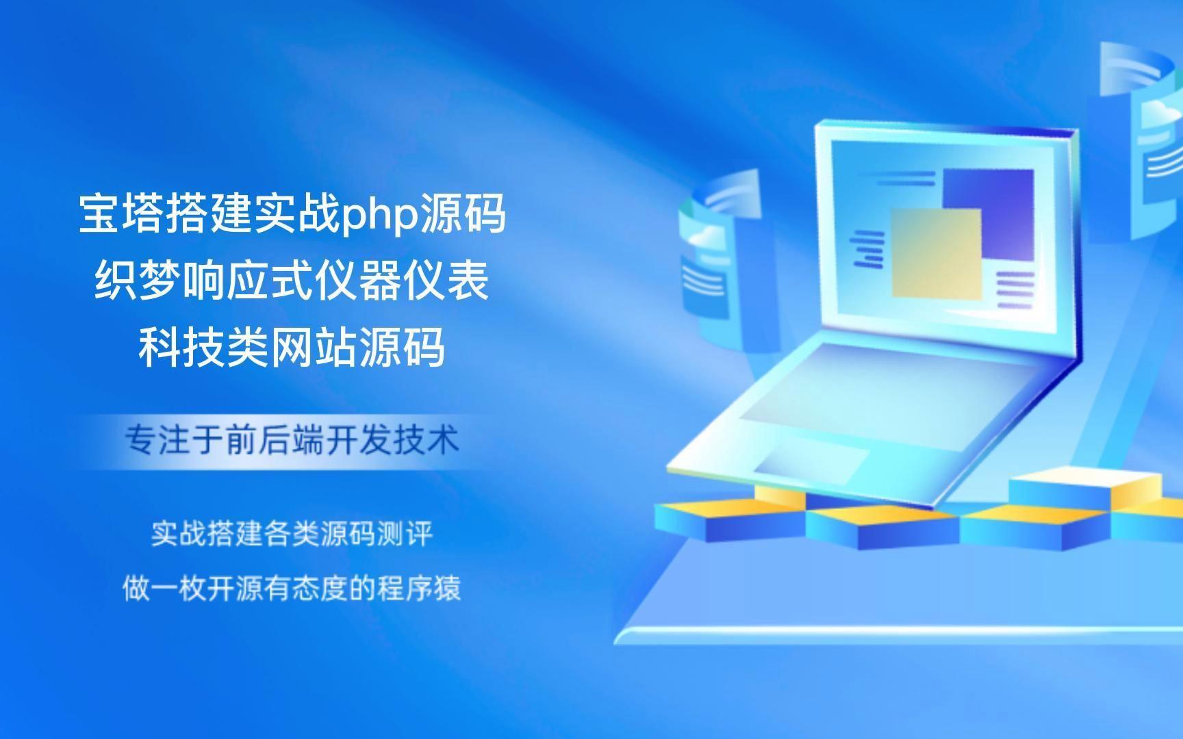 织梦源码网盘资源(织梦模板网站源码) 织梦源码网盘资源(织梦模板网站源码)