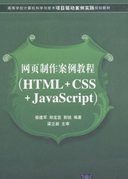 html教程的内容(html基础自学教程书)