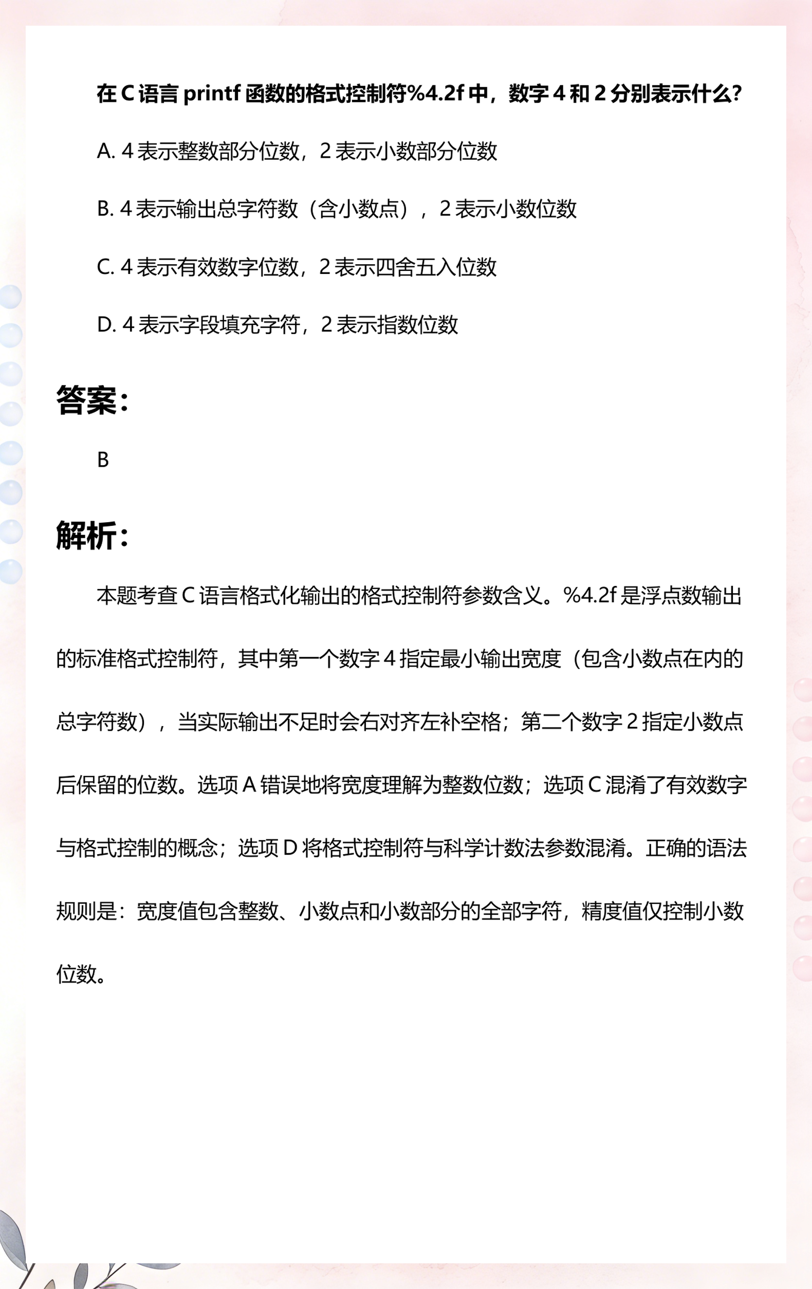 c语言编程格式(c语言编程代码大全)