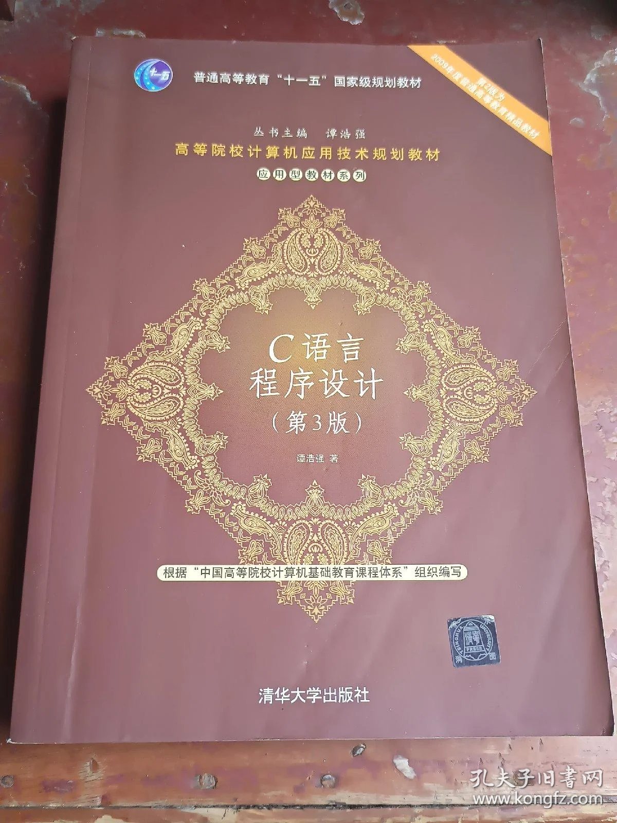 c语言程序设计谭浩强第五版pdf(c语言程序设计谭浩强第五版辅导书pdf电子书) c语言程序设计谭浩强第五版pdf(c语言程序设计谭浩强第五版辅导书pdf电子书)