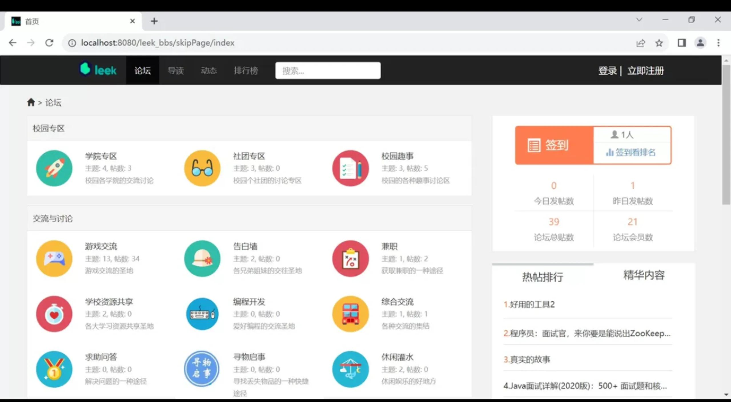 短视频网站源码php免费(短视频网站源码php免费版)