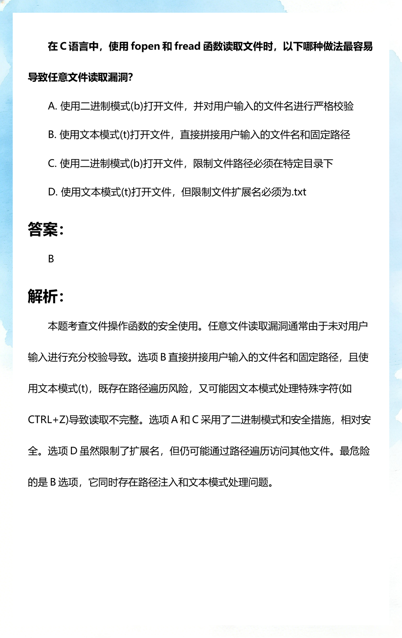 c语言fread函数的用法(c语言fwrite函数的用法)
