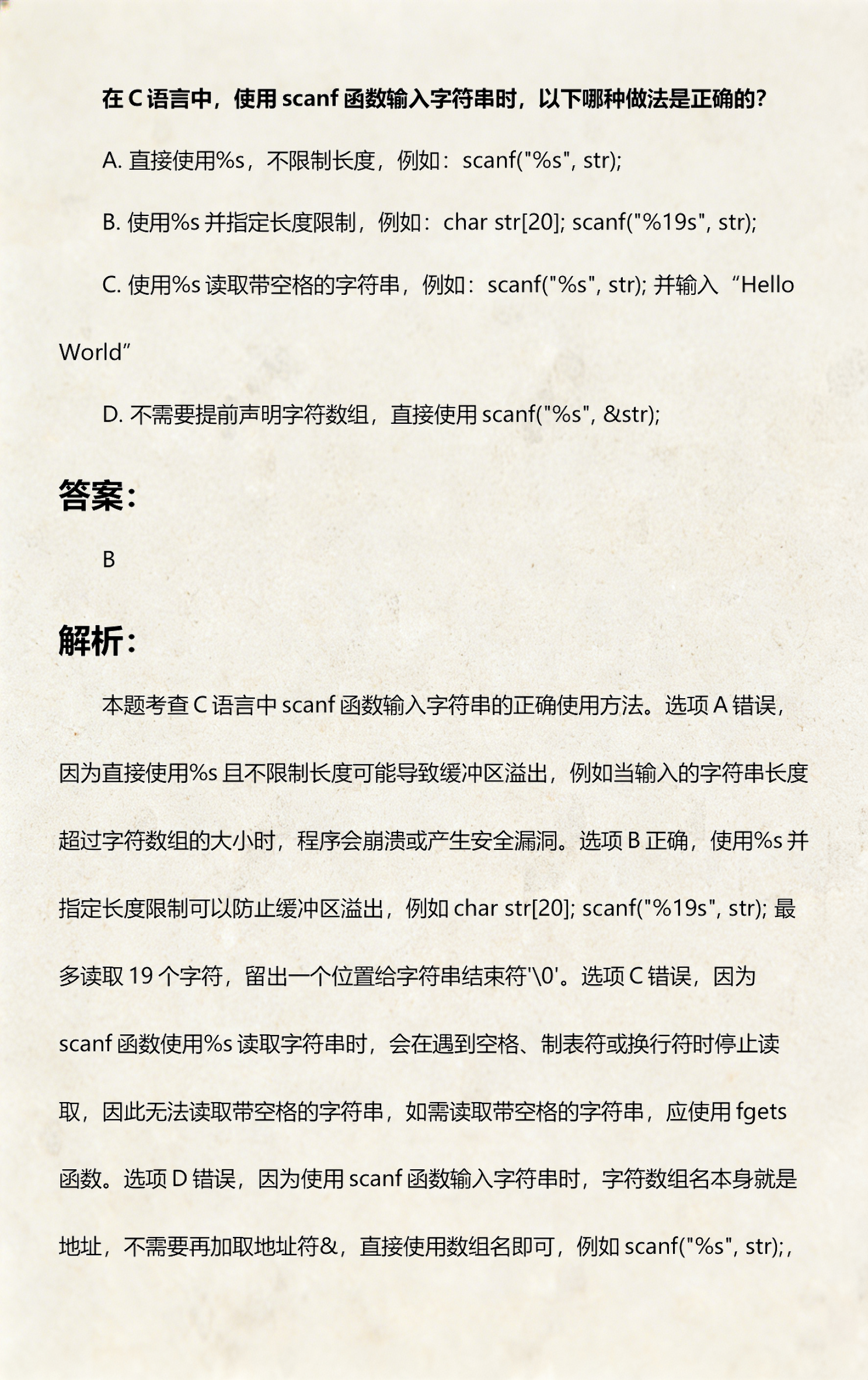 scanf在c语言中什么意思(c语言中scanf的意思和用法) scanf在c语言中什么意思(c语言中scanf的意思和用法)