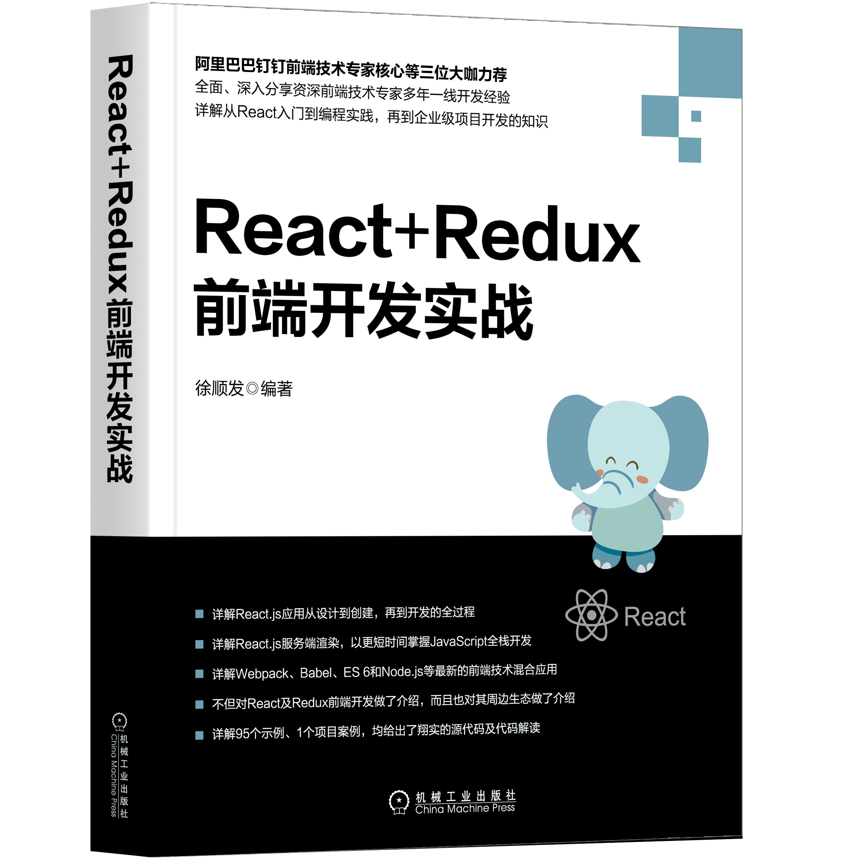 web前端开发电子课本(web前端开发技术第三版电子教材) web前端开发电子课本(web前端开发技术第三版电子教材)