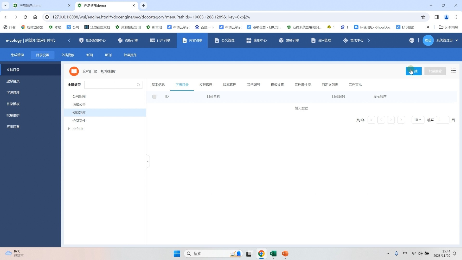 织梦后台(织梦手机端模板)