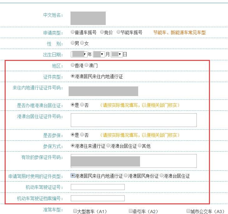 新能源摇号资格审核流程(新能源摇号资格审核流程详解) 新能源摇号资格审核流程(新能源摇号资格审核流程详解)