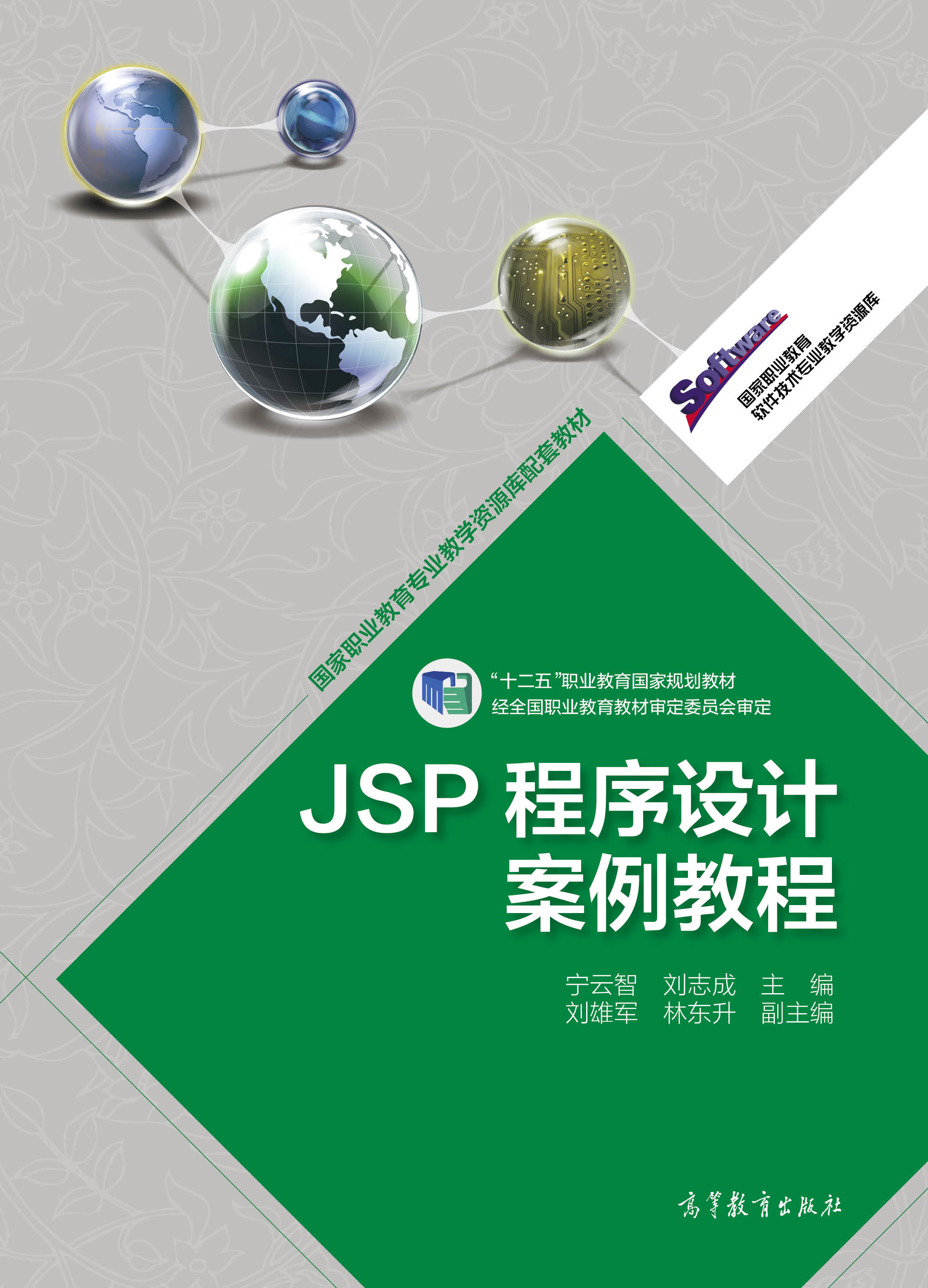 java程序设计项目教程(java程序设计及项目实战) java程序设计项目教程(java程序设计及项目实战)