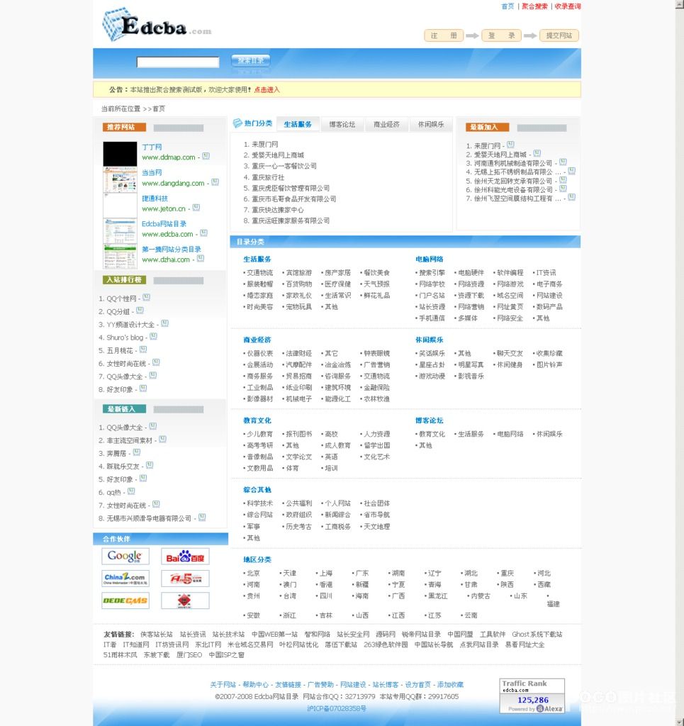 互站网源码网站(互站网源码网站免费)