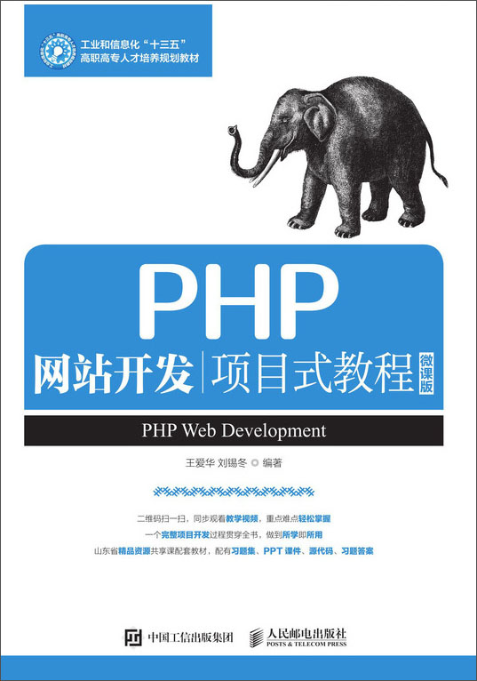 php从入门到精通教程(php从入门到精通 pdf)