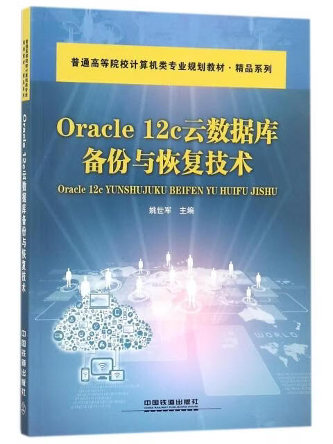 数据库恢复技术(数据库恢复技术例题)