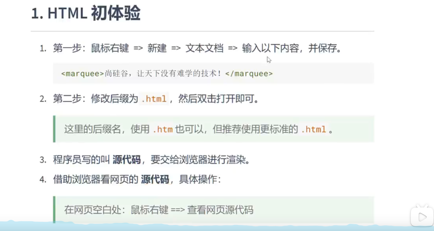 html是用来干嘛的(HTMl是什么类型的文件)