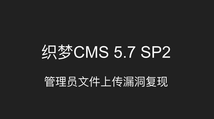 2022织梦cms侵权开庭的简单介绍