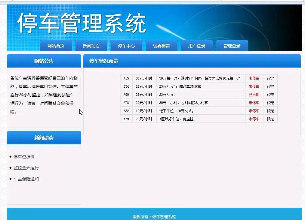 aspnet网站开发教程(aspnet做一个简单网站)