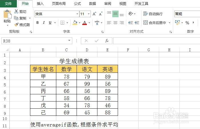 excelaverage函数怎么使用(excelaverage函数计算平均值) excelaverage函数怎么使用(excelaverage函数计算平均值)