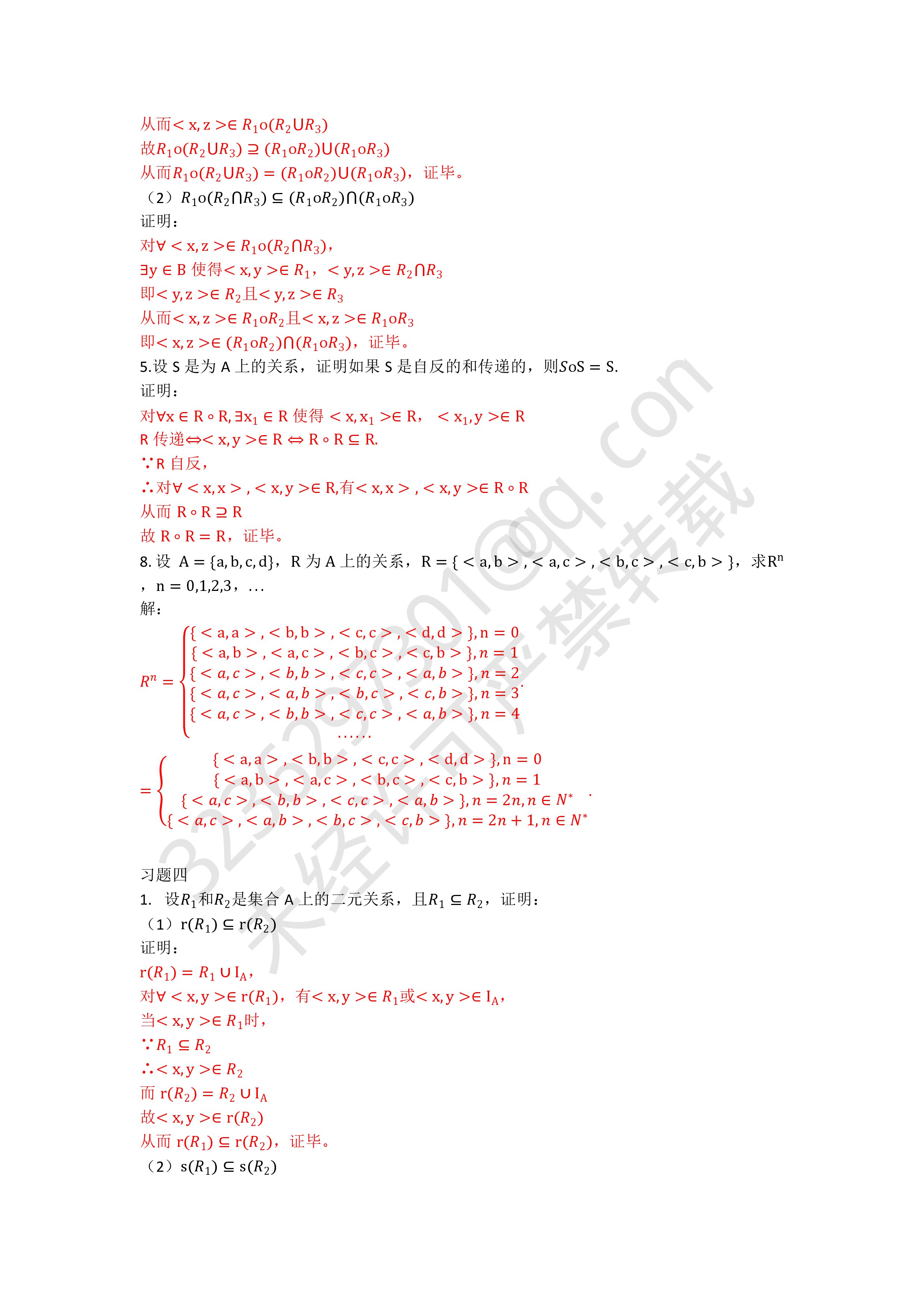 大一反函数的经典例题(大一高等数学反函数简单例题)