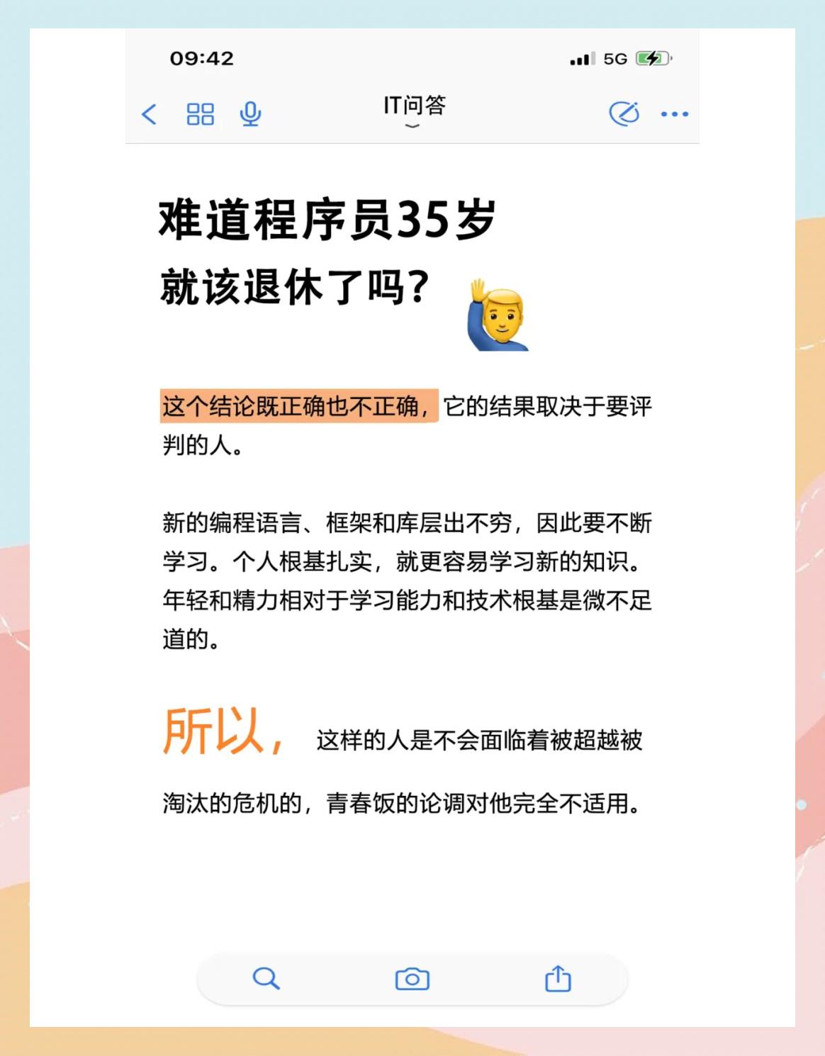程序员为什么35岁就不能干?(程序员为什么35岁就不能干?那还能干) 程序员为什么35岁就不能干?(程序员为什么35岁就不能干?那还能干)