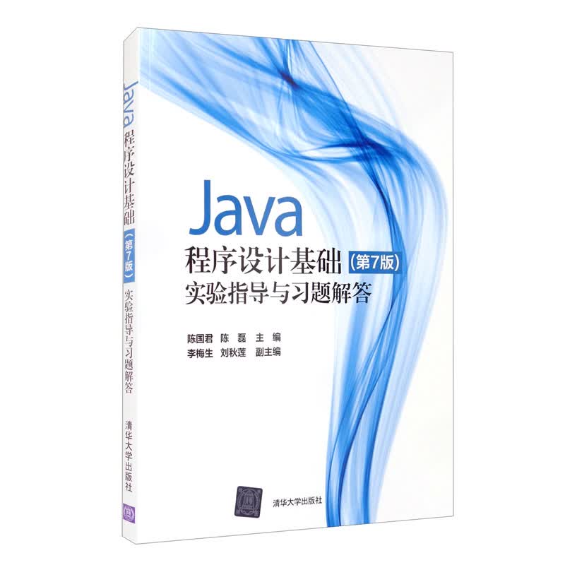 java经典基础编程题及其答案(java经典基础编程题及其答案解析) java经典基础编程题及其答案(java经典基础编程题及其答案解析)