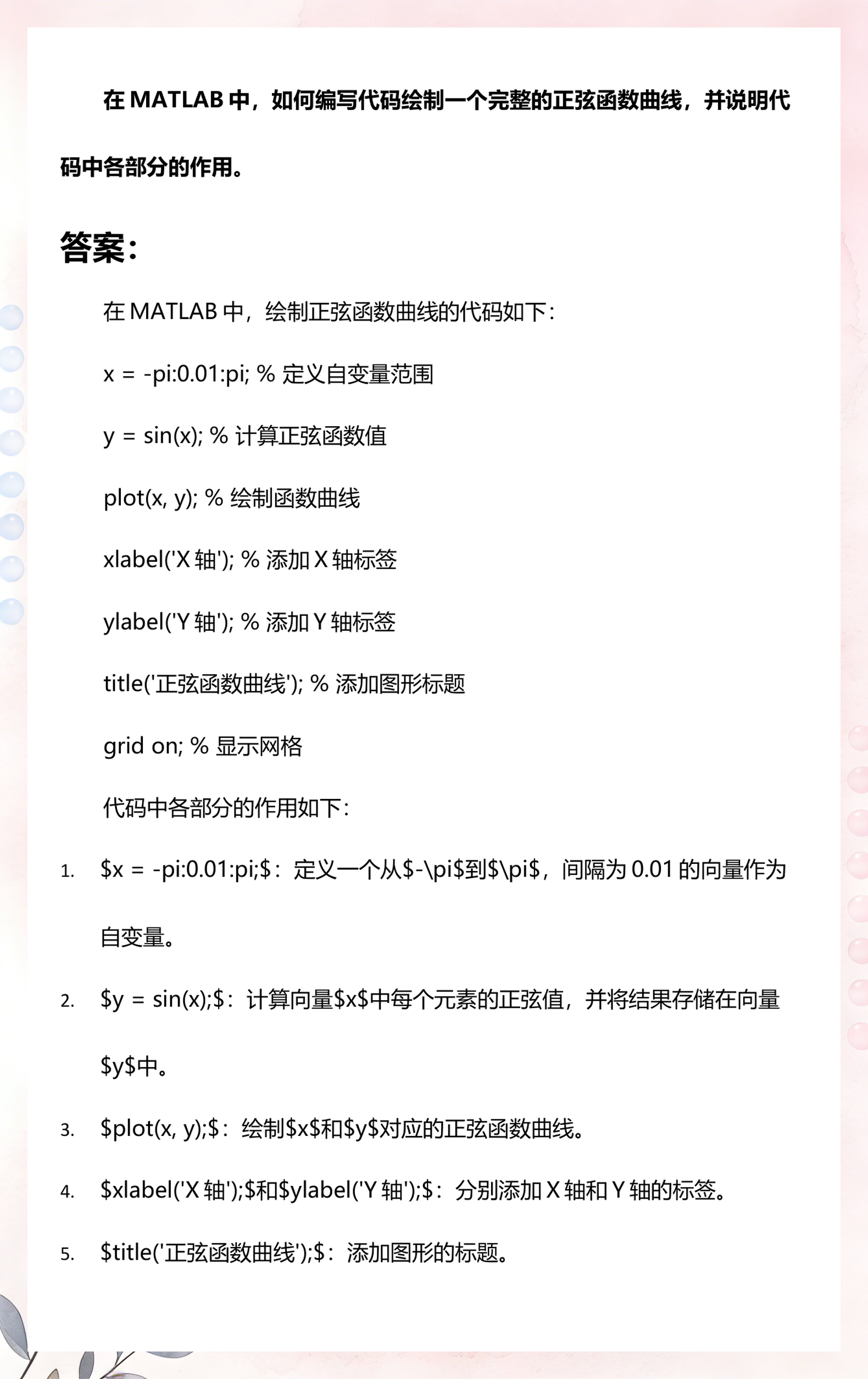 format函数matlab(format函数matlab用法) format函数matlab(format函数matlab用法)