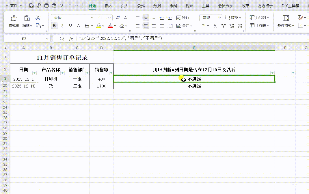 if函数万能公式(if函数公式怎么输入) if函数万能公式(if函数公式怎么输入)