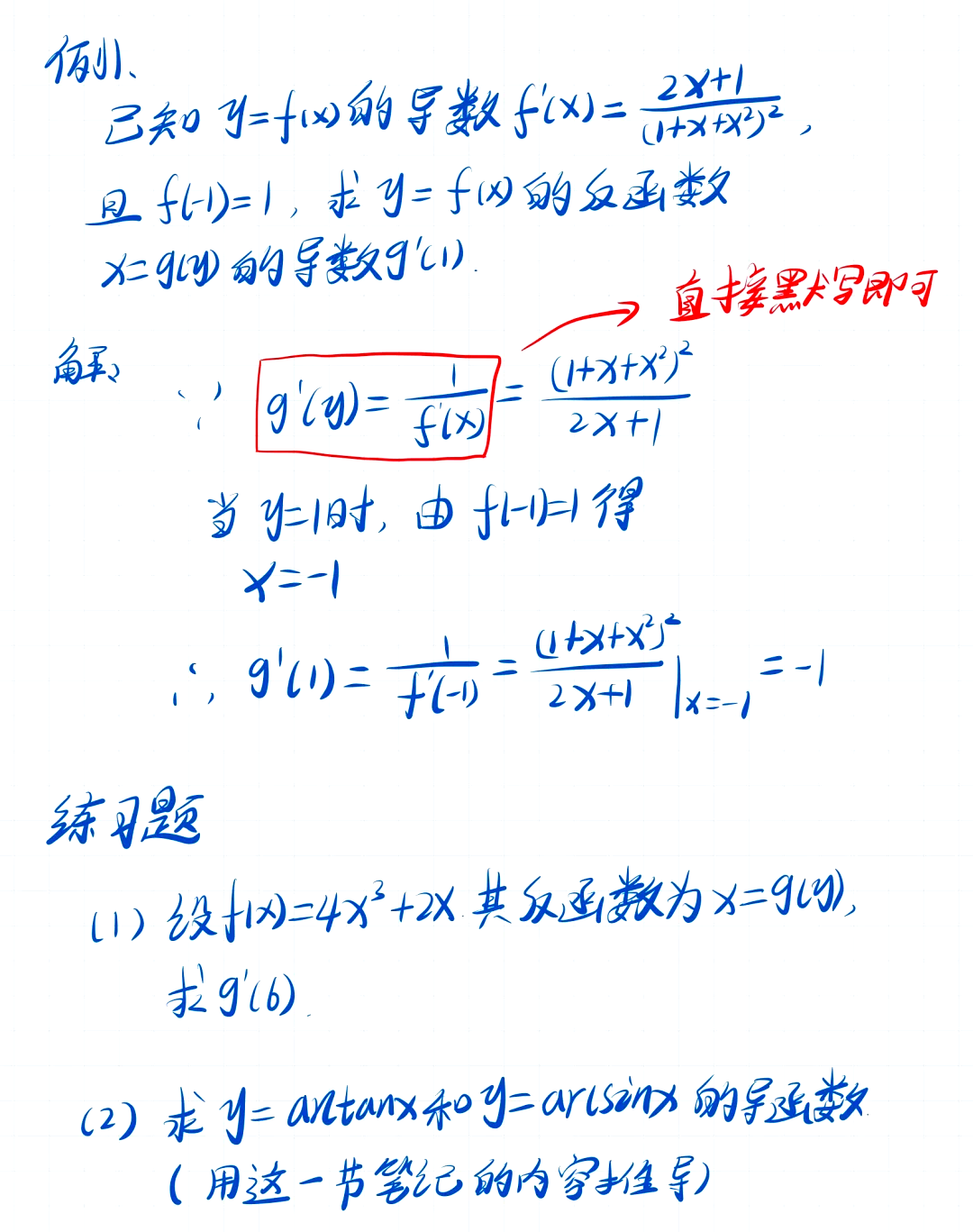 反函数怎么表示(函数的反函数怎么求)
