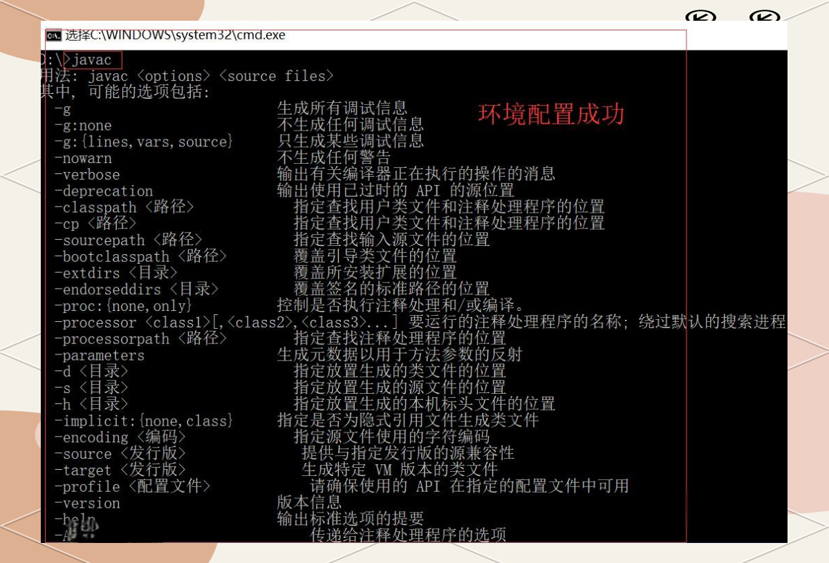 java安装配置(java安装教程jdk环境配置)