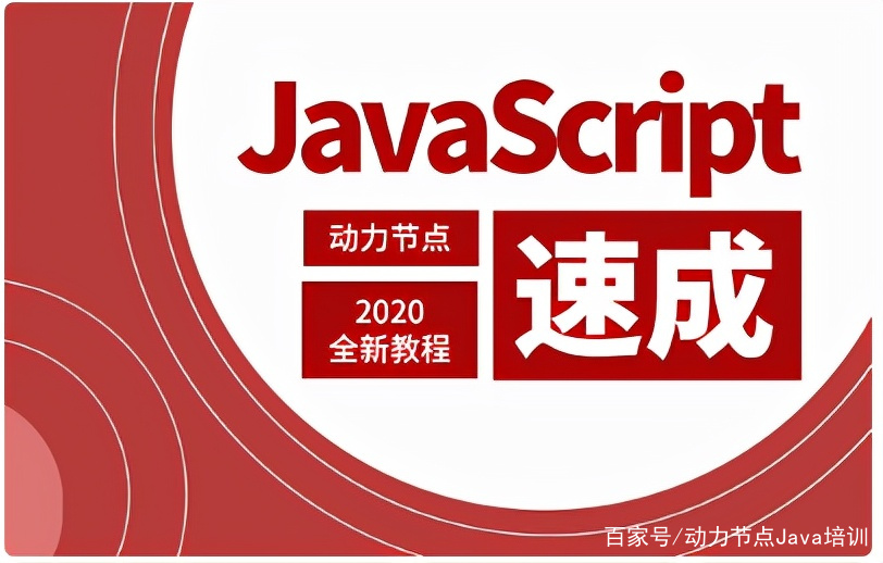 js基础教程下载(js基础教程下载安装)