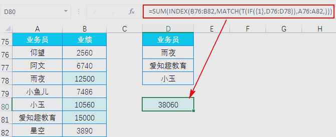 match函数怎么用(excelmatch函数怎么用)