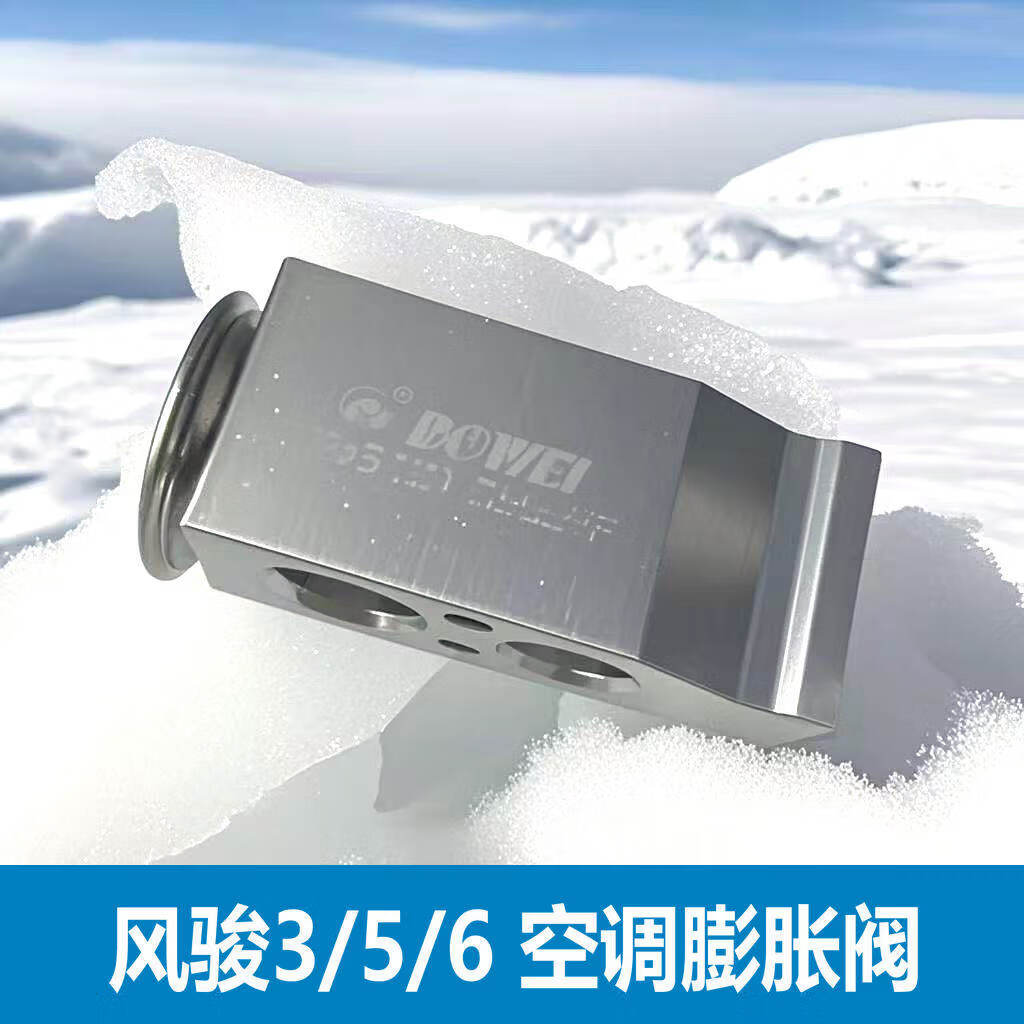 汽车空调膨胀阀故障排查技巧(汽车空调膨胀阀故障表现有哪些) 汽车空调膨胀阀故障排查技巧(汽车空调膨胀阀故障表现有哪些)