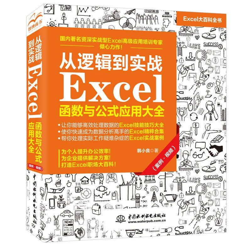 excel常用函数教程(excel常用函数公式说明) excel常用函数教程(excel常用函数公式说明)