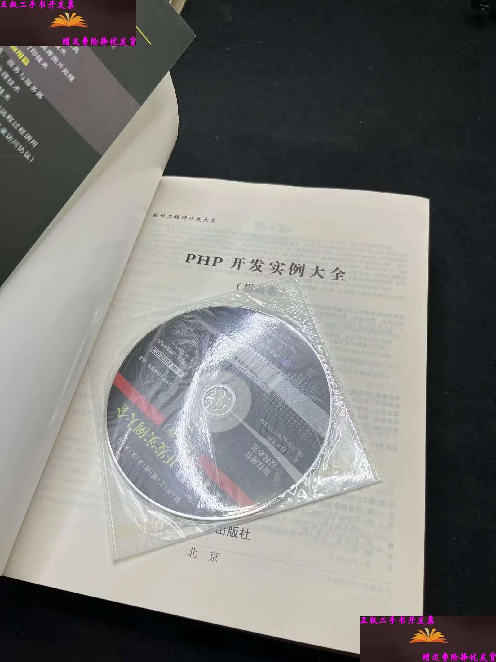 php工程师php开发(php工程师一般月薪多少)