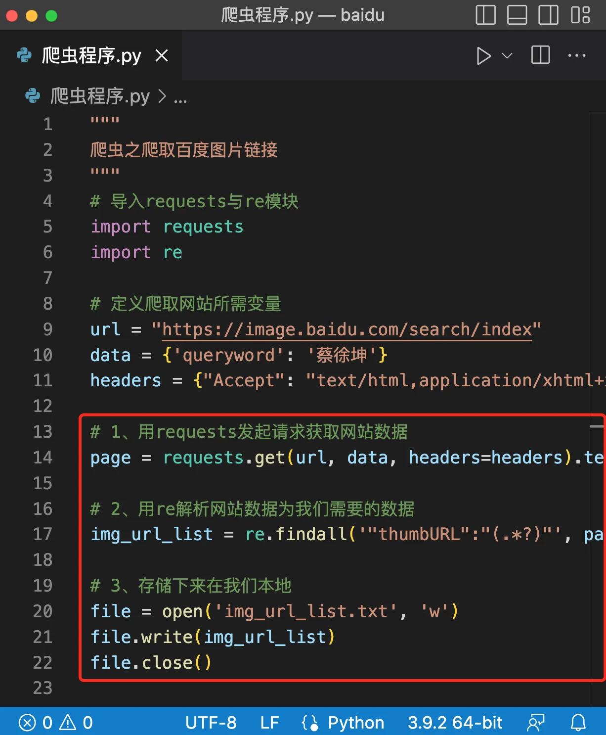 python开户代码(python开发记账软件代码)