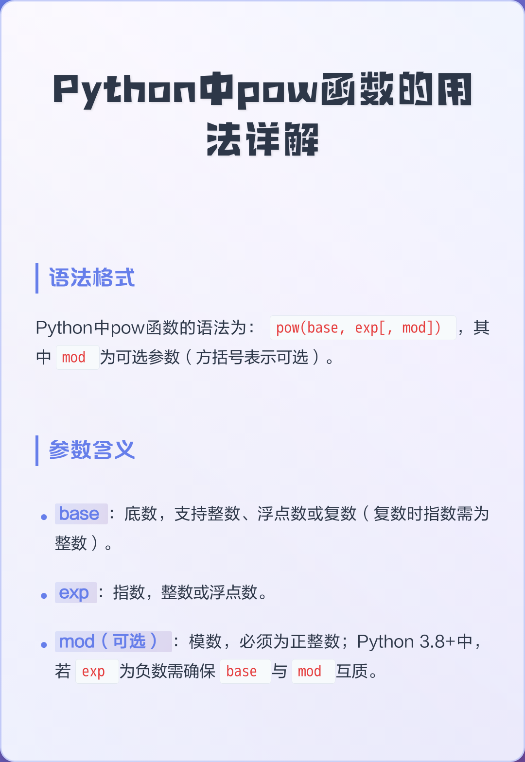 pythonround函数用法(python所有函数及其作用说明)