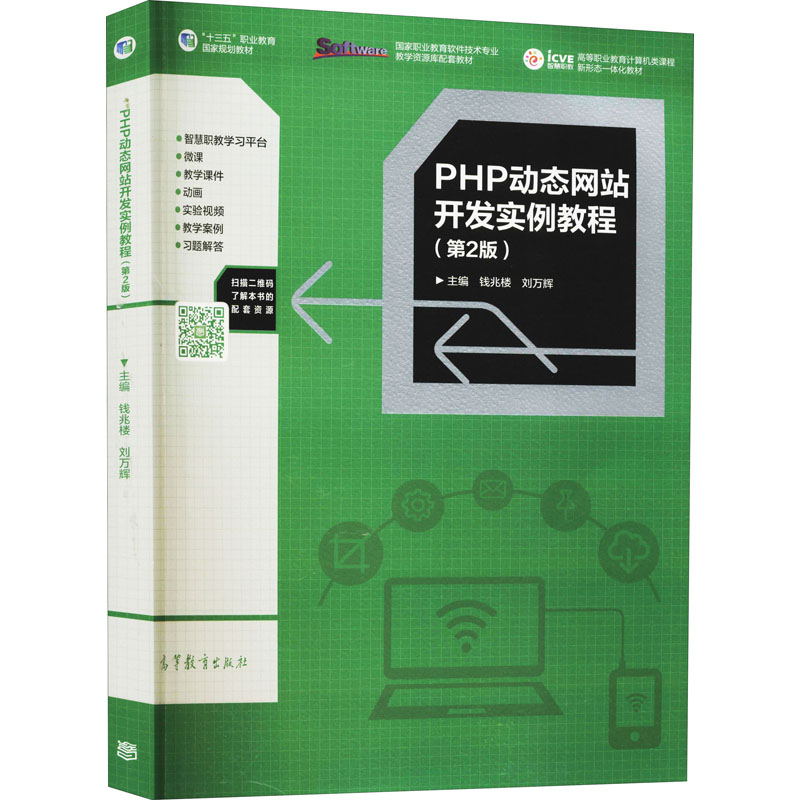 php课程教程(php 新手教程) php课程教程(php 新手教程)