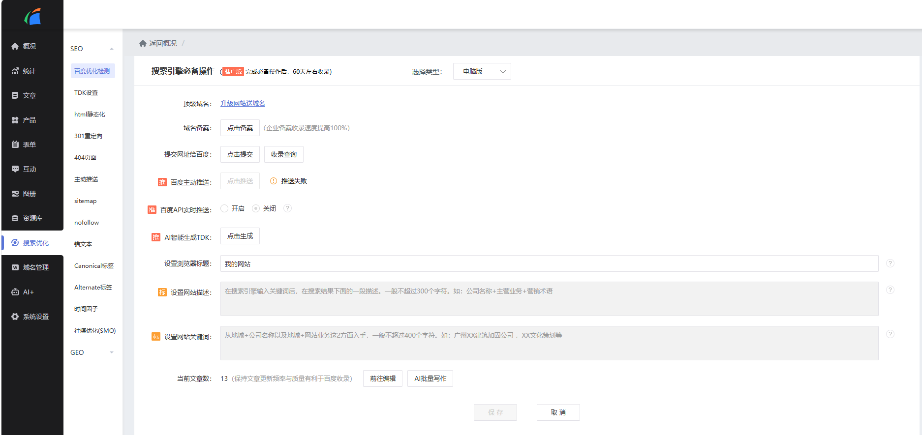 如何建立一个网站(如何建立一个网站平台) 如何建立一个网站(如何建立一个网站平台)