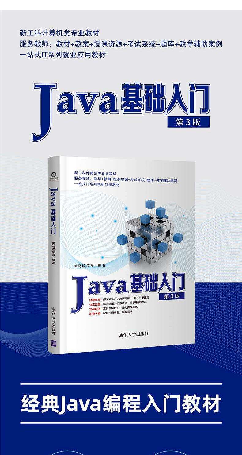 java下载教程(java教程电子书下载) java下载教程(java教程电子书下载)
