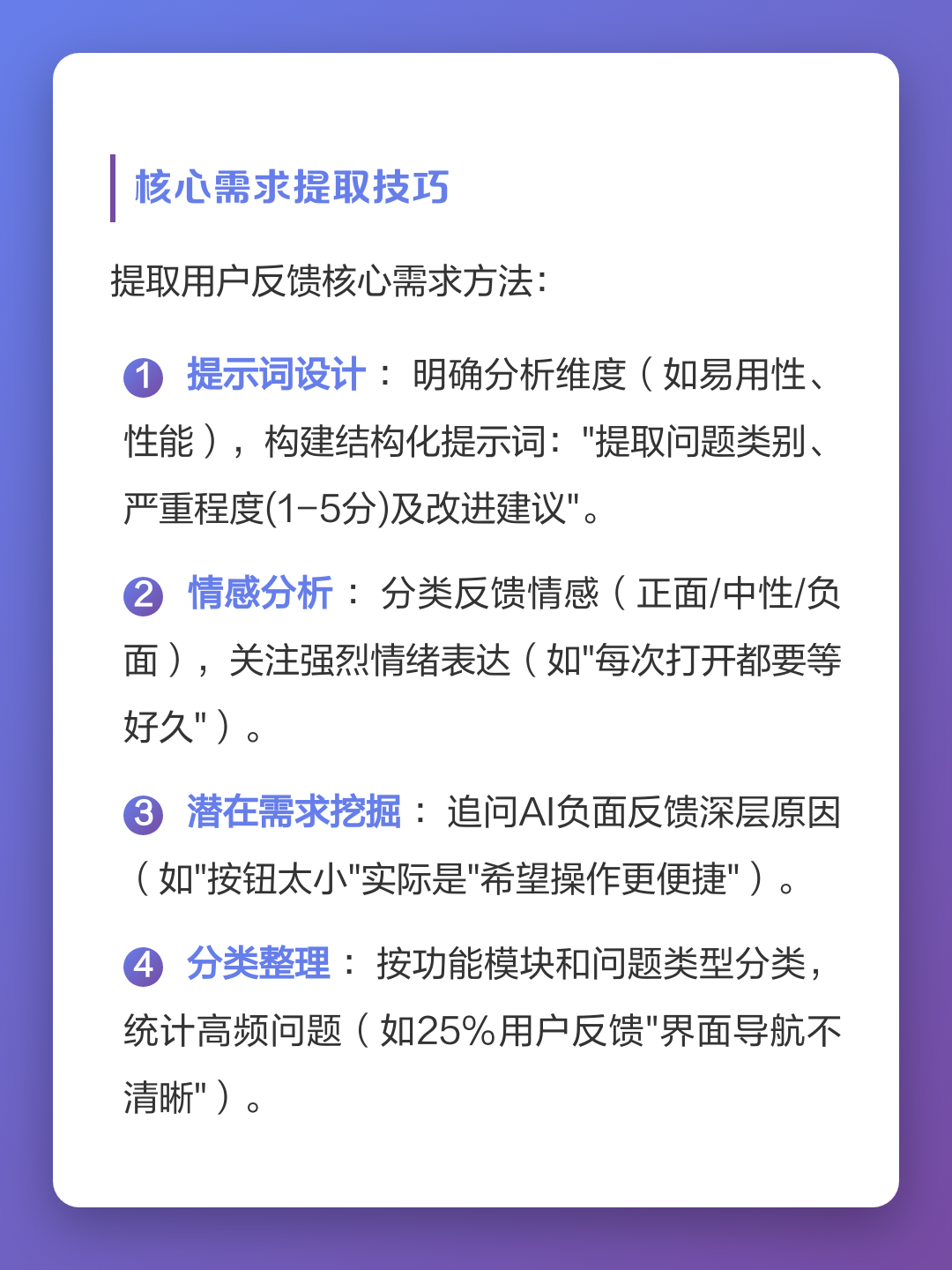 用户反馈数据分析软件(数据统计分析软件功能对比)