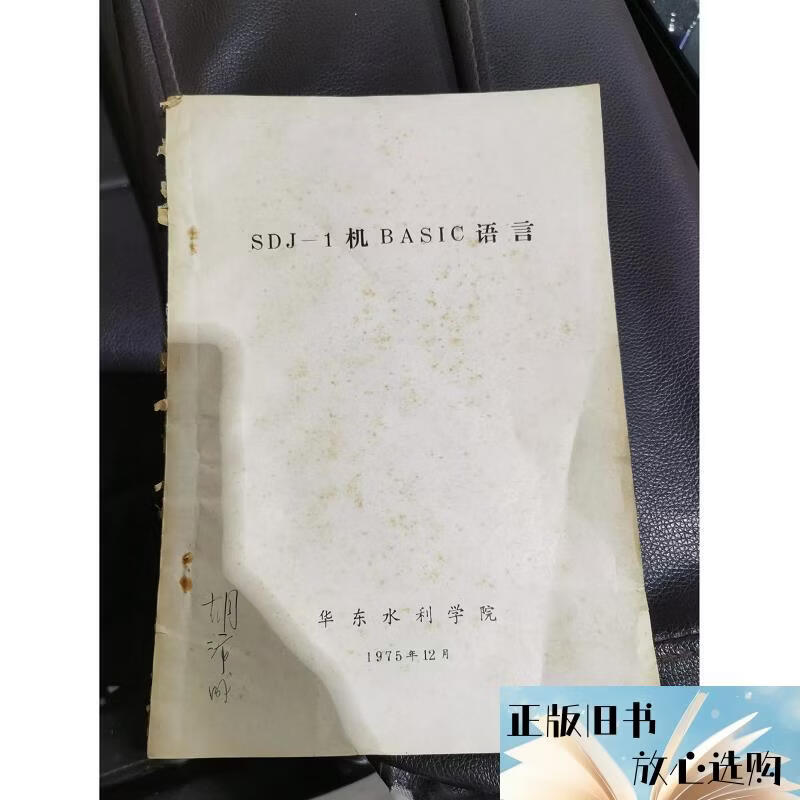 basic语言(basic语言是汇编语言吗) basic语言(basic语言是汇编语言吗)